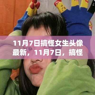 第685页