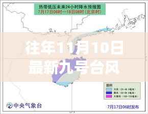 九号台风下的友情与陪伴,温馨奇遇在风雨中上演