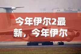 九死一生 第8页