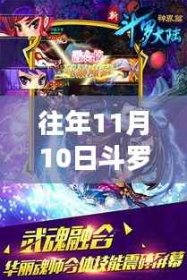 斗罗大陆卡片新发现与友情之旅,温馨之旅揭秘最新卡片资讯