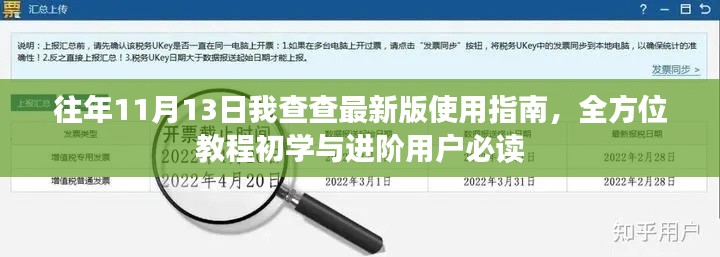 飞来横祸 第5页