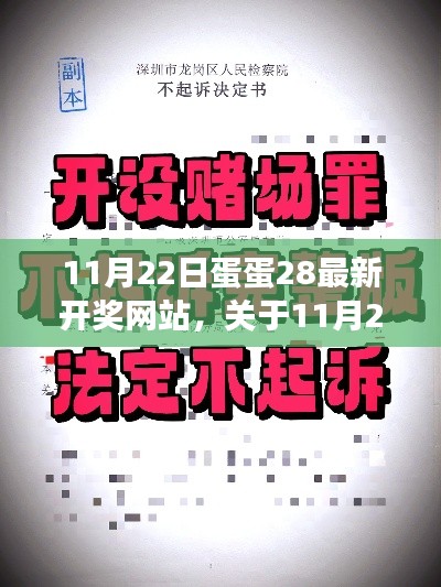 关于赌博网站的风险警示,违法犯罪行为损害个人健康与社会稳定
