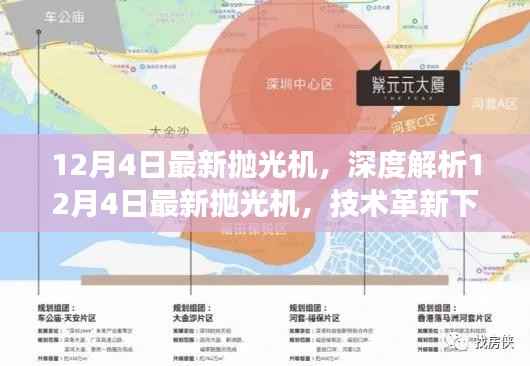 技术革新下的效率与可持续性,深度解析最新抛光机