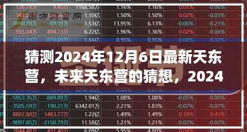 破马张飞 第4页