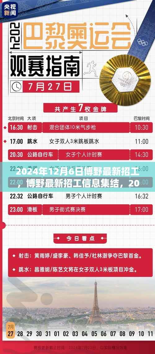 如鸟兽散 第4页