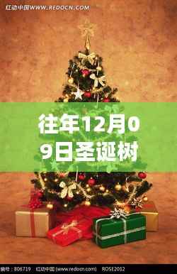 智能圣诞树实时上色工具的魔法之旅,历年独家呈现,历年12月09日的创新之旅