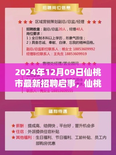 大雅君子 第5页