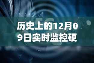 揭秘硬件频率调整之旅,历史上的技术高峰与自信之光的学习潜能探索