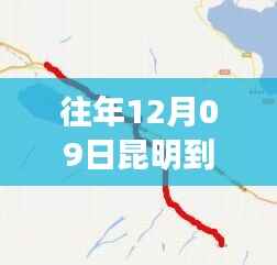 往年12月9日昆明至察隅路况实时查询,出行必备参考