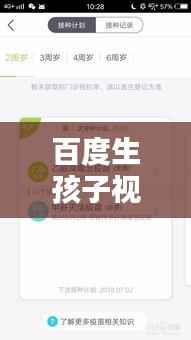 百度生孩子视频资源,专业指导与丰富经验一网打尽!