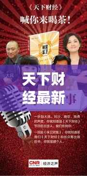 飞珠迸玉 第2页